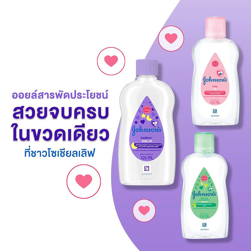Johnson's Bedtime Oil 50ml