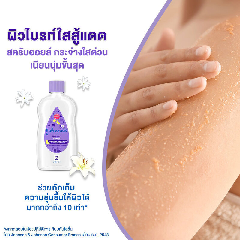 Johnson's Bedtime Oil 50ml