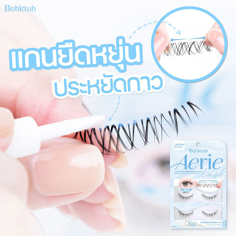 Bohktoh Aerie Lash 2 Pairs #AR01