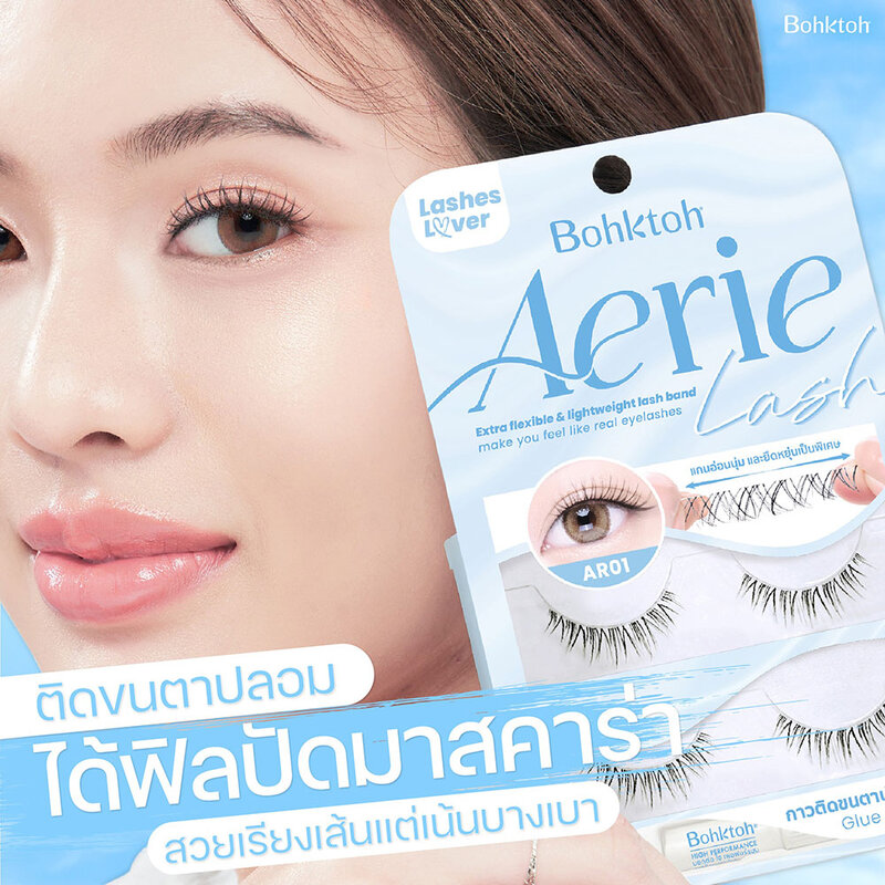 Bohktoh Aerie Lash 2 Pairs #AR01