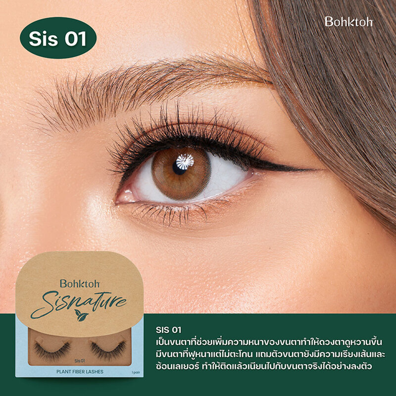 Bohktoh Sisnature Lashes 1 Pair #S01