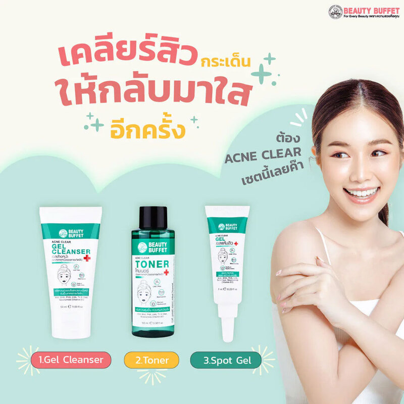 Beauty Buffet Acne Clear Gel Cleanser 50ml ( สินค้าหมดอายุ : 2026.01.15 ) 