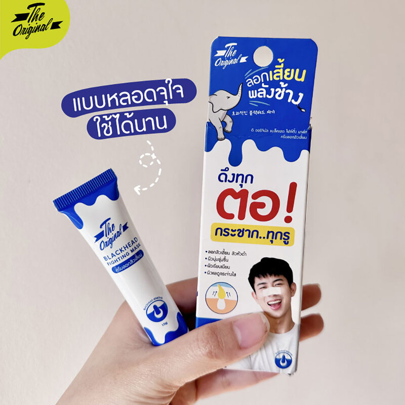 The Original Blackhead Fighting Mask 15g