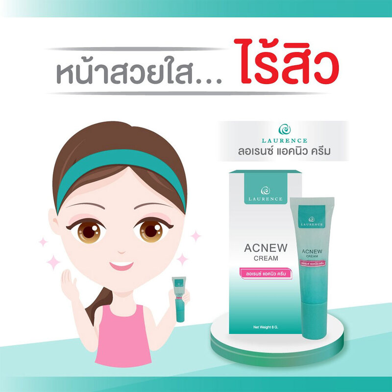 Grand Laurence Acnew Cream 8g