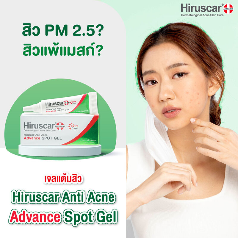 Hiruscar Anti Acne Advance Spot Gel 4g