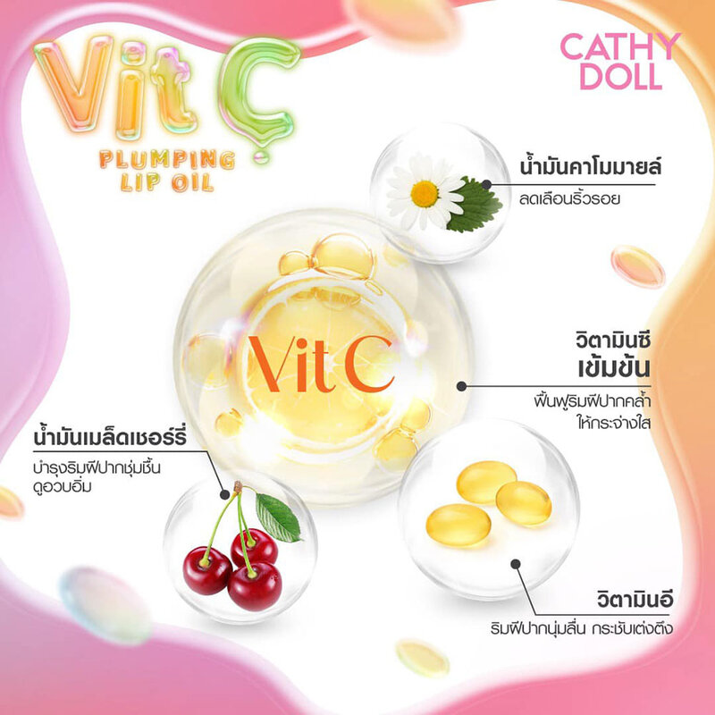 Cathy Doll Vit C Plumping Lip Oil 2.4g #02 Lovely Lemon