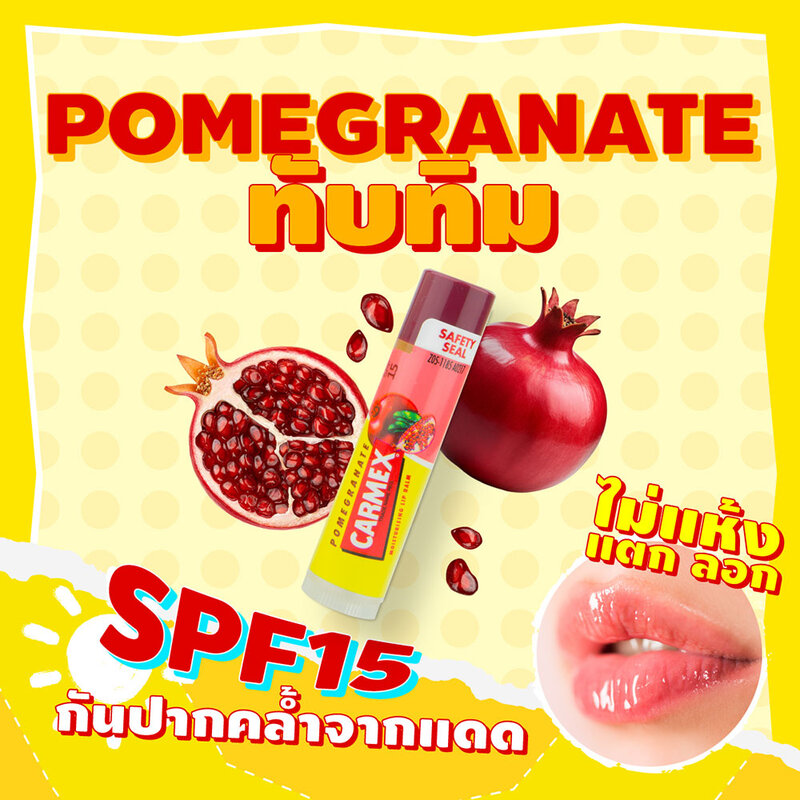 Carmex Pomegranate BP Click Stick 4.25g