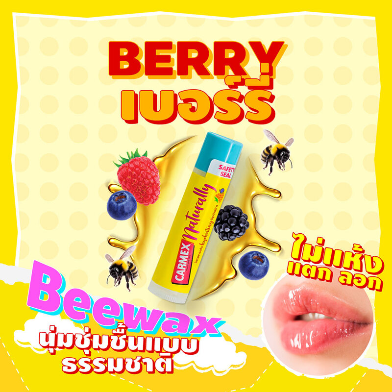 Carmex Naturally Berry Stick 4.25g