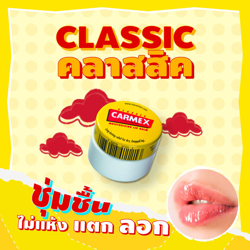 Carmex Original BP Jar 7.5g