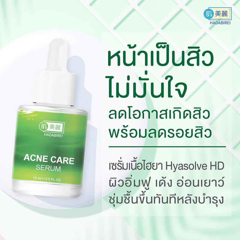 HADABIREI Acne Care Serum 15ml