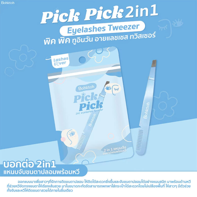 Bohktoh Pick Pick 2In1 Eyelashes Tweezer 1pc