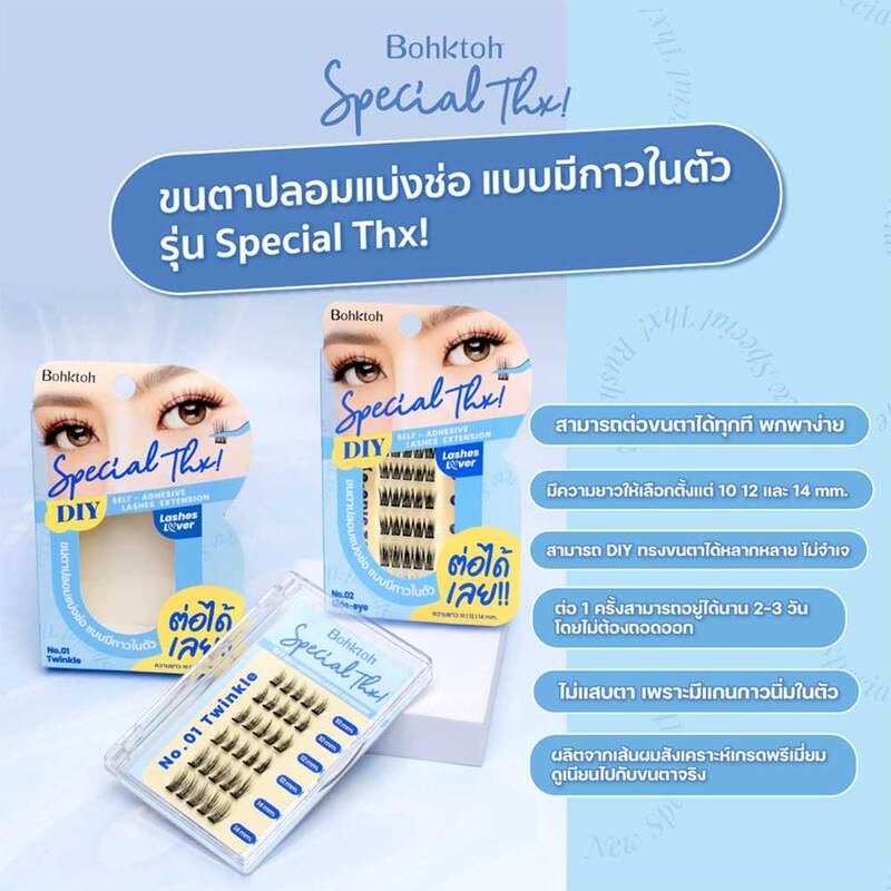 Bohktoh Spacialthx DIY Lashes 30pcs #No.02 Side Eye