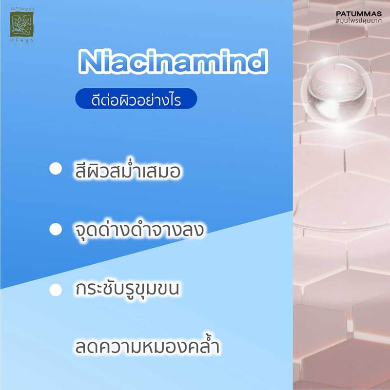 Patummas Herbs Acne Clay Mask [15g x 6pcs]