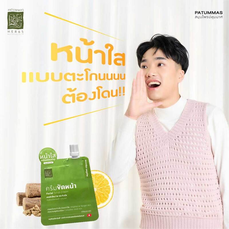 Patummas Herbs Facial Scrub Cream [15g x 6pcs]