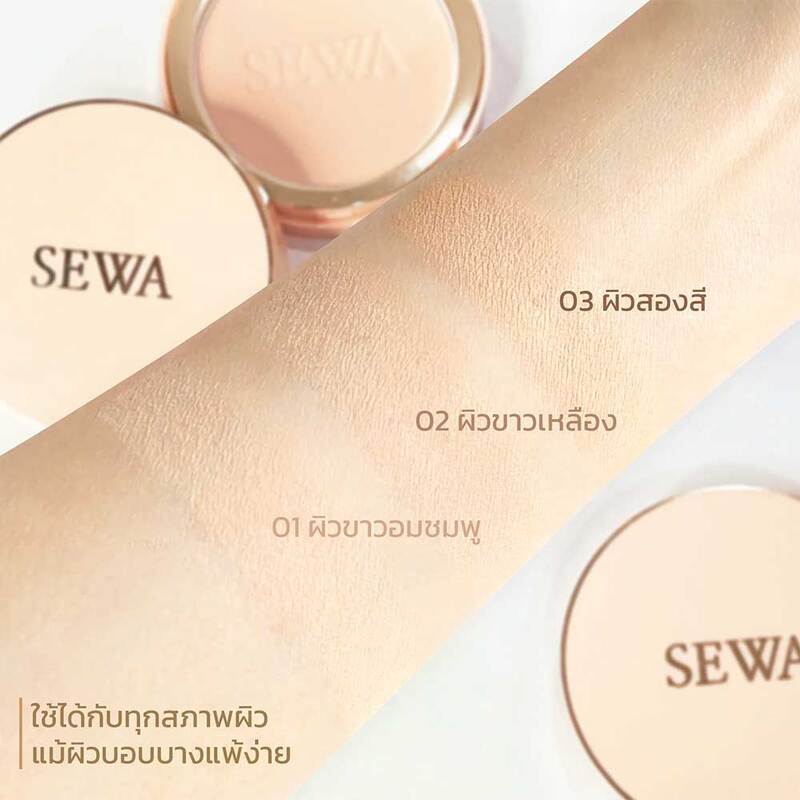 Sewa Primer Foundation Finish Compact SPF30 PA++++ 10g #03 Sand Beige