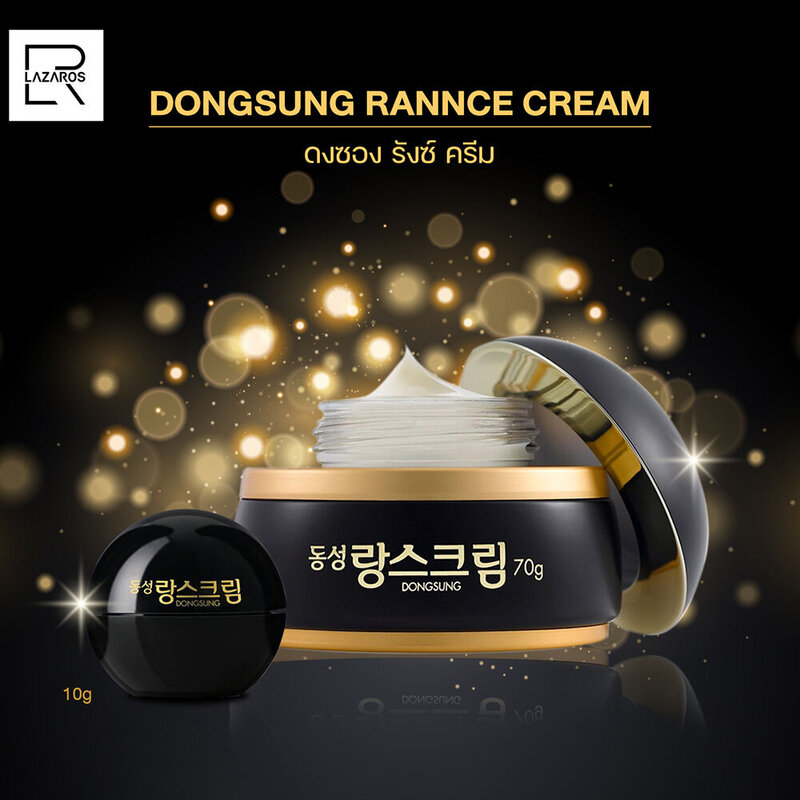 DONGSUNG Rannce Cream 70g