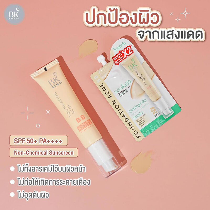 BK Sensi Foundation Acne BB SPF50+/PA++++ 35g