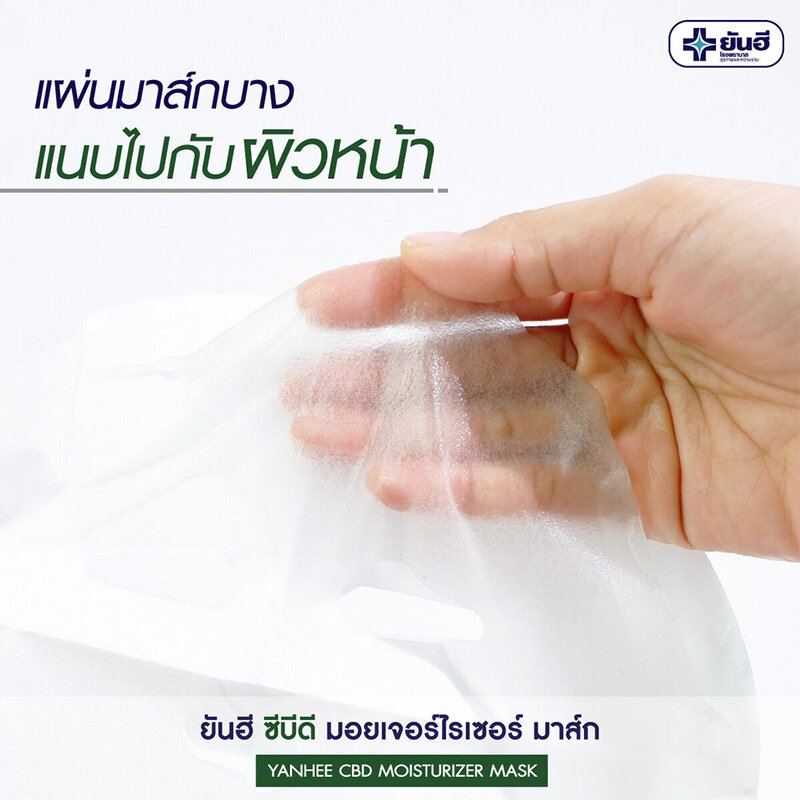 Yanhee CBD Moisturizer Mask [30ml x 5pcs]