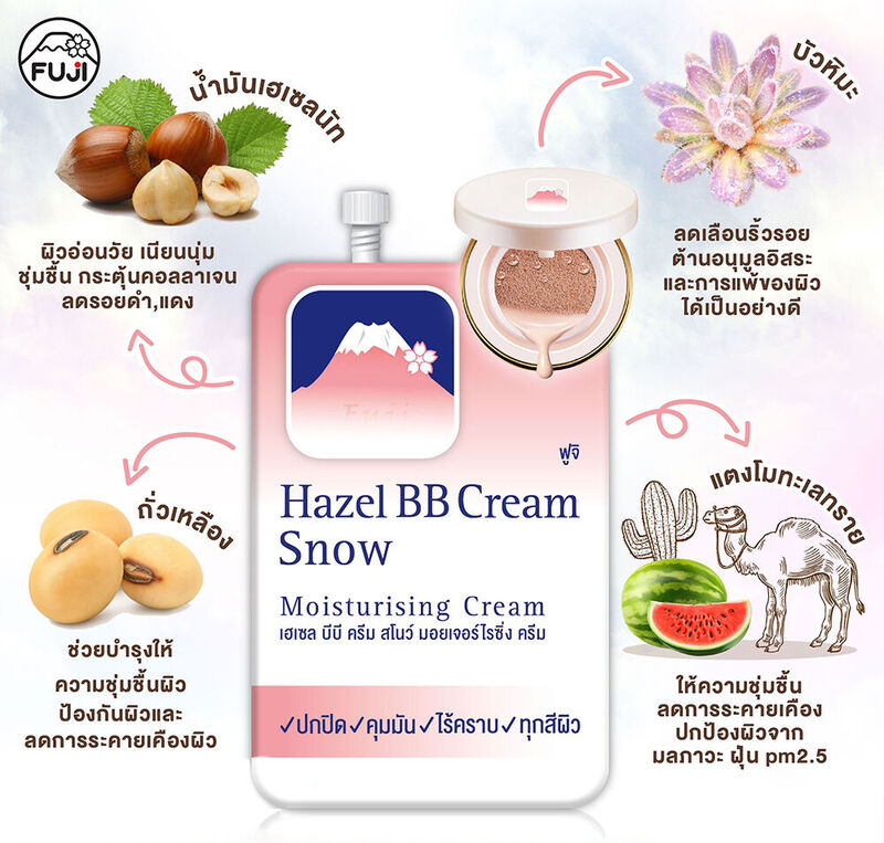 Fuji Cream Hazel BB Cream Snow Moisturising Cream 8g