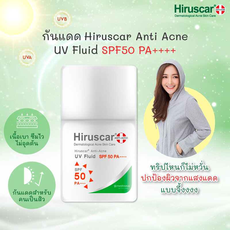Hiruscar Anti Acne UV Fluid SPF50/PA++++ 25g ( สินค้าหมดอายุ : 2026.02.20 ) 