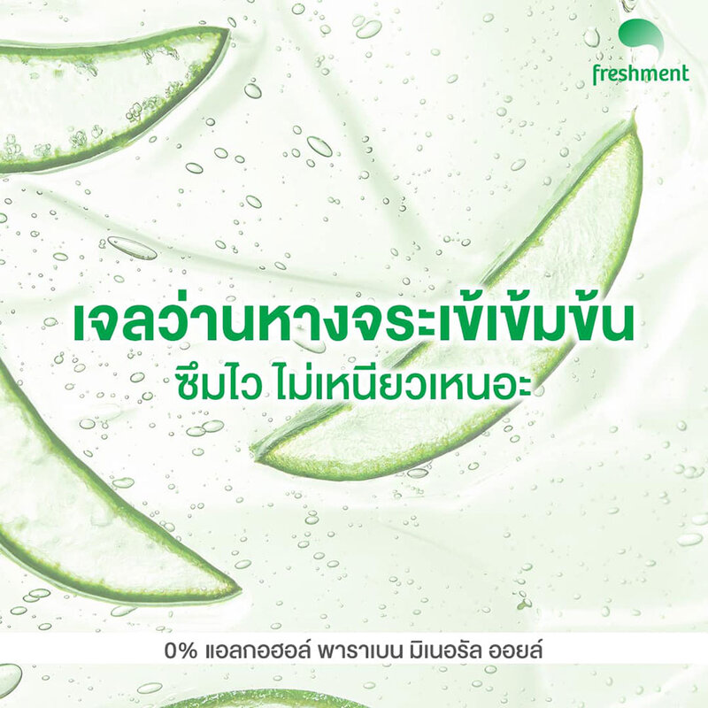 Freshment Soothing And Moisture Aloe Gel 300ml