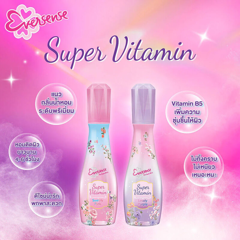Eversense Super Vitamin Perfume Mist Lovely Purple 85ml