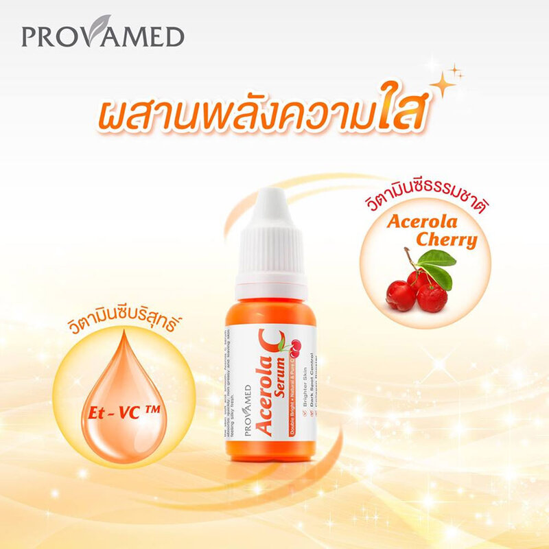 Provamed Acelora C Serum 15ml ( สินค้าหมดอายุ : 2026.05.10 ) 