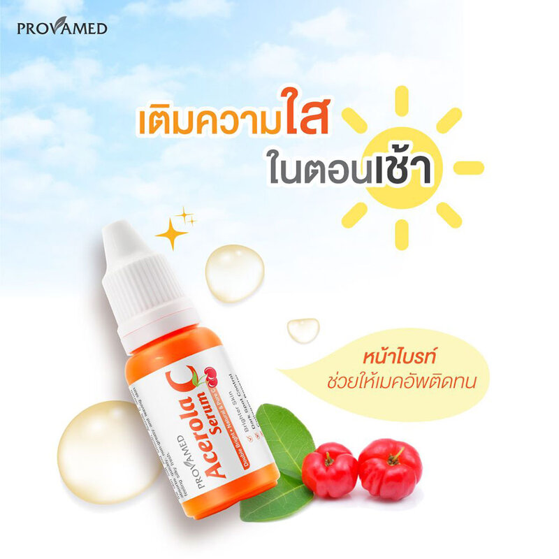 Provamed Acelora C Serum 15ml ( สินค้าหมดอายุ : 2026.05.10 ) 