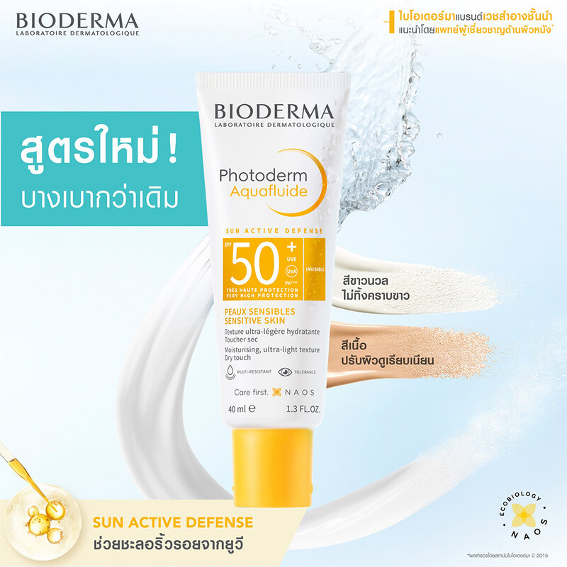 Bioderma Photoderm Aquafluid SPF50+ PA++++ 40ml #Invisible
