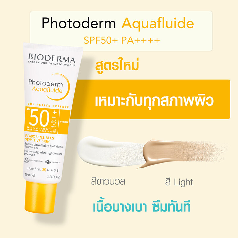 Bioderma Photoderm Aquafluid SPF50+ PA++++ 40ml #Invisible