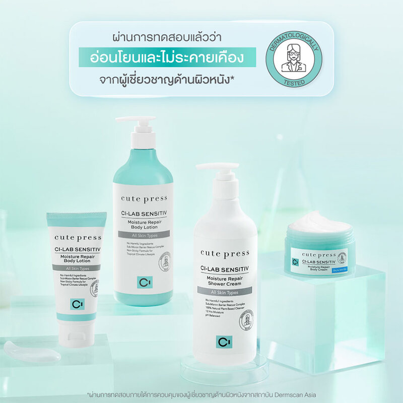 Cute Press Ci-Lab Sensitiv Moisture Repair Body Cream 100g