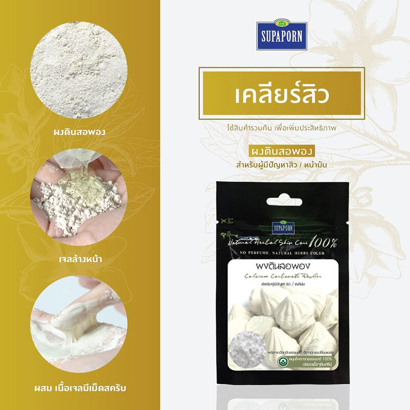 Supaporn Herb Calcium Carbonate Powder [60g x 6pcs]