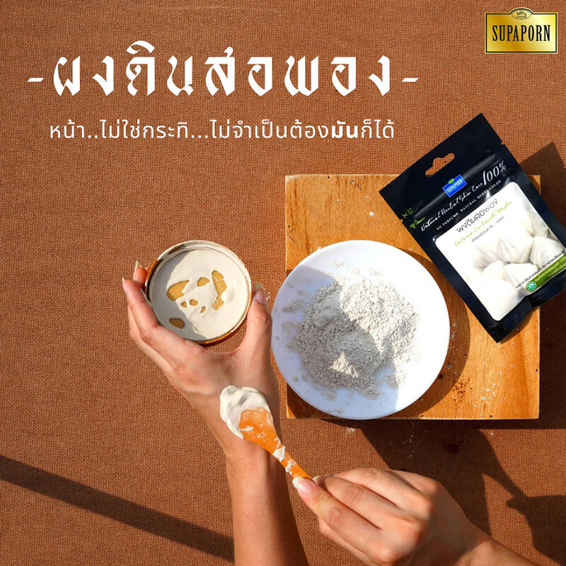 Supaporn Herb Calcium Carbonate Powder [60g x 6pcs]