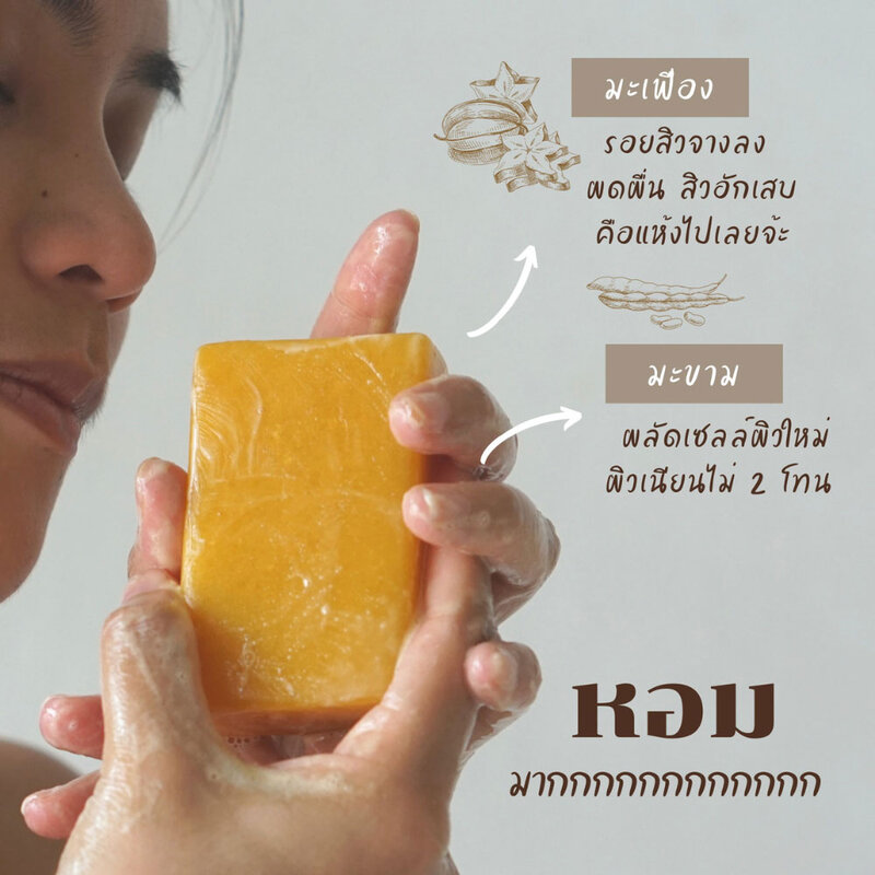 Supaporn Herb Whitening Scrub Soap 100g