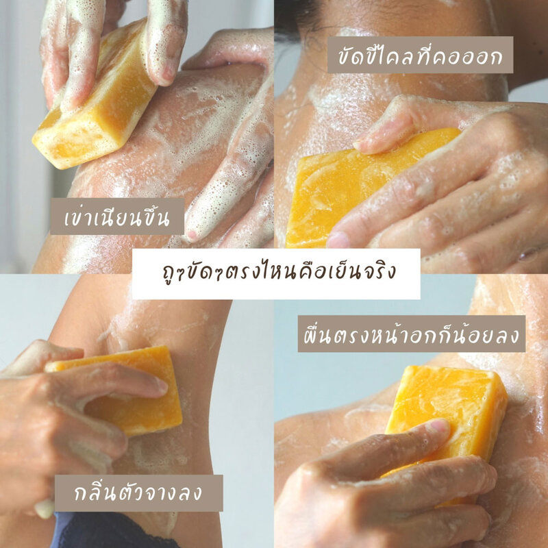 Supaporn Herb Whitening Scrub Soap [100g x 3pcs]