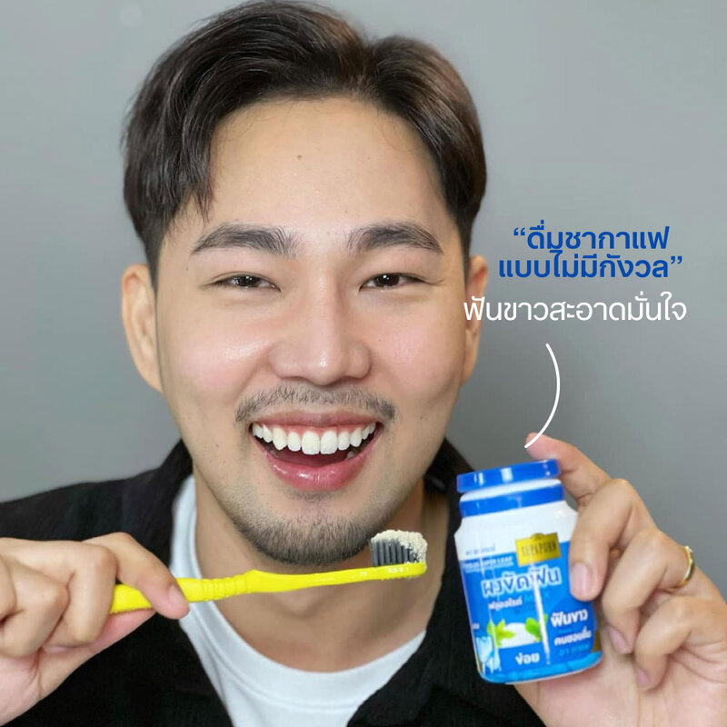 Supaporn Herb Streblus Asper Leaf Tooth Polishing Powder [90g x 3pcs]