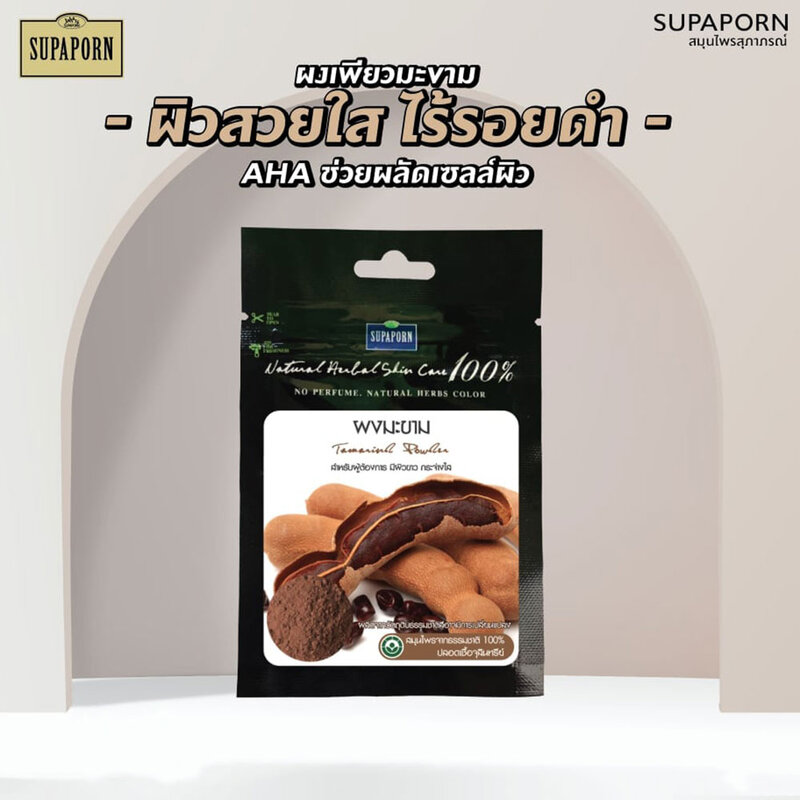 Supaporn Herb Tamarind Powder 10g