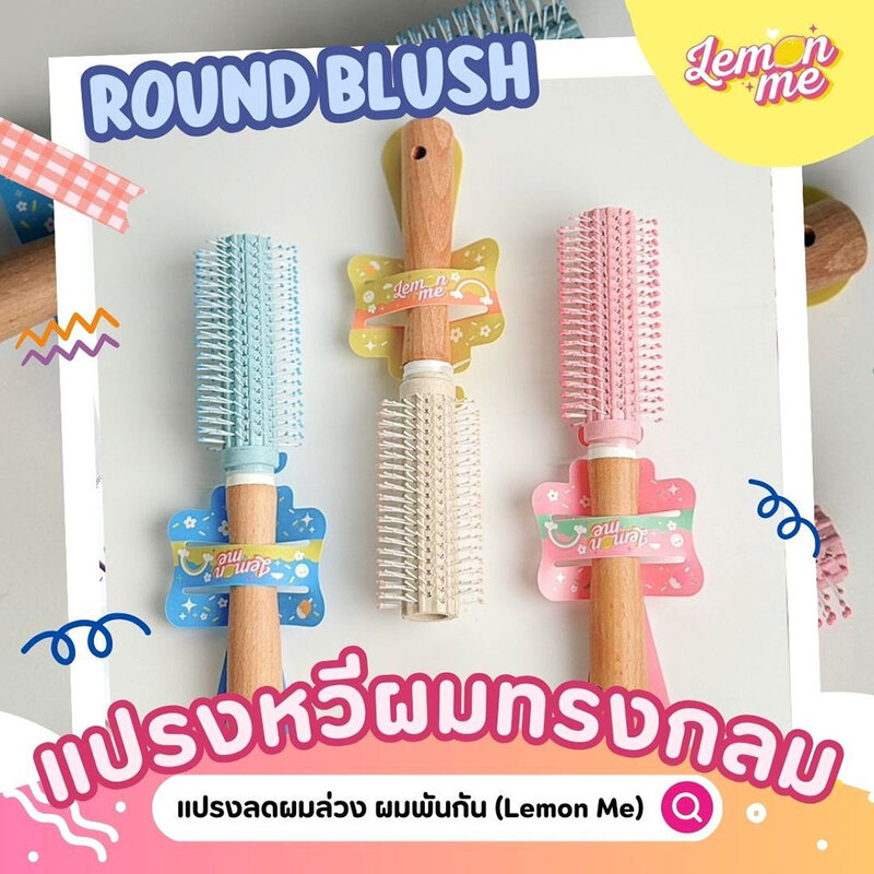 Lemon Me Round Comb Lm1003 #02 Blue