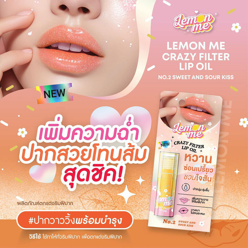 Lemon Me Crazy Filter Lip Oil 2.5g #02 Sweet And Sour Kiss
