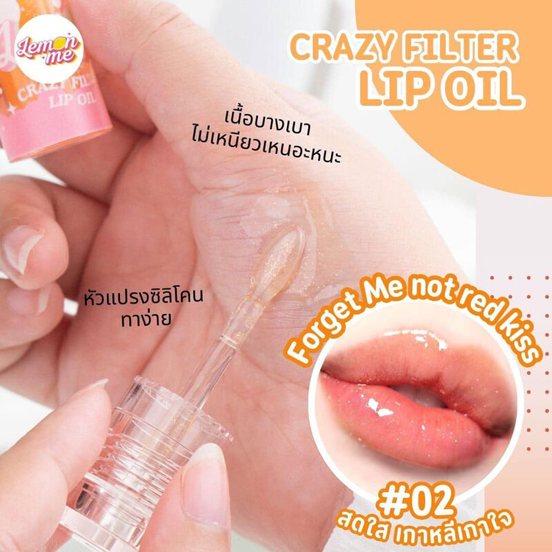 Lemon Me Crazy Filter Lip Oil 2.5g #02 Sweet And Sour Kiss