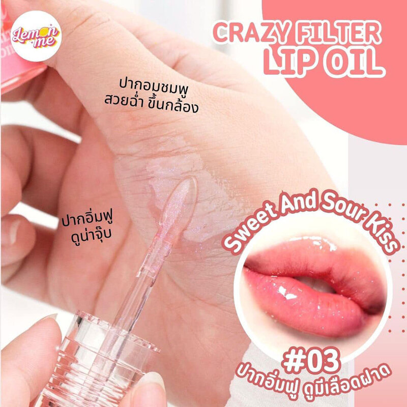 Lemon Me Crazy Filter Lip Oil 2.5g #03 Forget Me Not Red Kiss