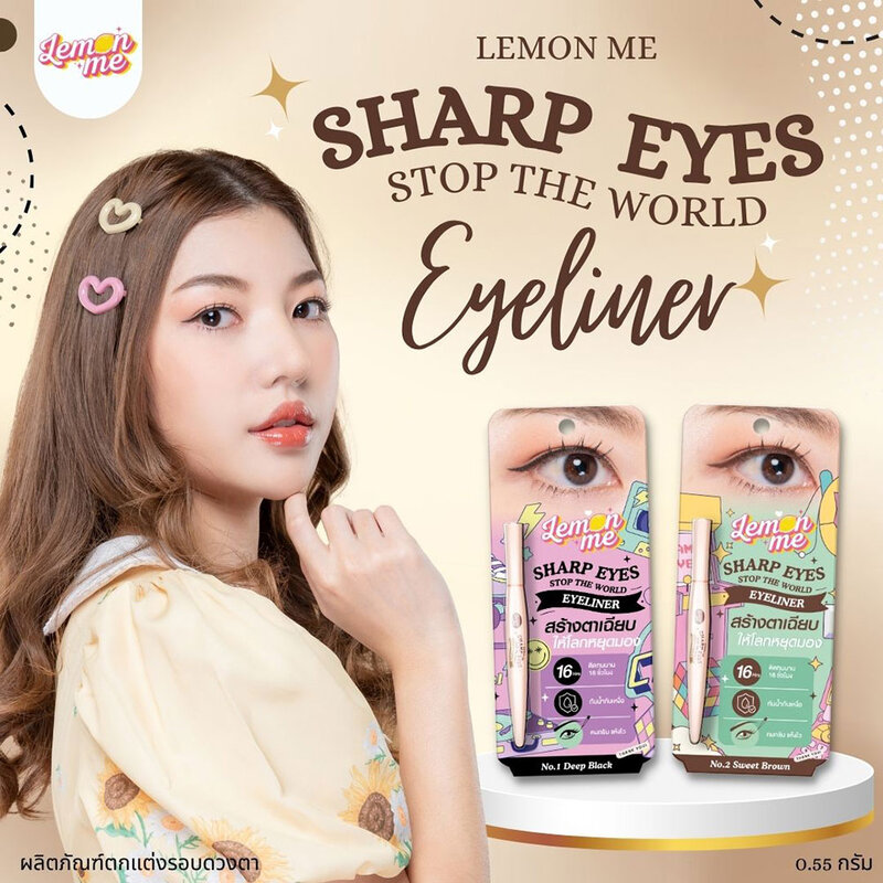 Lemon Me Sharp Eyes Stop The World Eyeliner 0.55g #01 Deep Balck