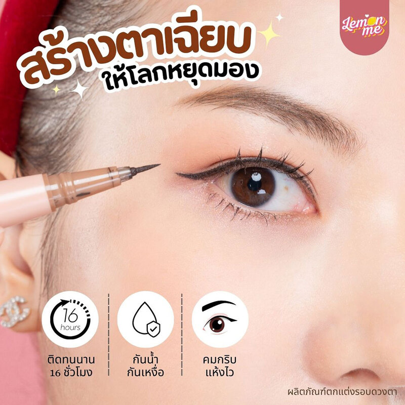 Lemon Me Sharp Eyes Stop The World Eyeliner 0.55g #01 Deep Balck