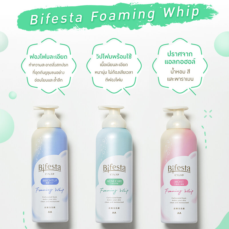 Bifesta Foaming Whip Acne Care 180g