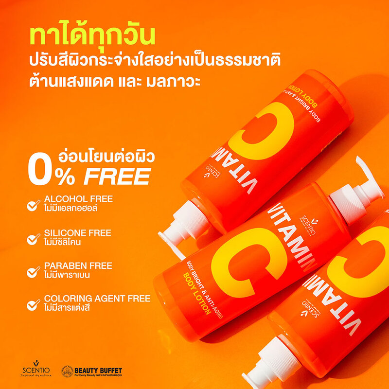 Beauty Buffet Scentio Vitamin C Body Bright & Anti-Aging Body Lotion 450ml