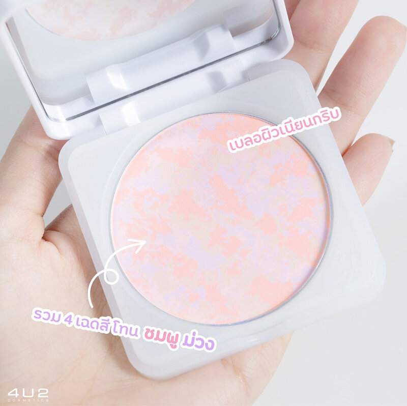 4U2 Skin Soft Rose Blurring Powder 11g