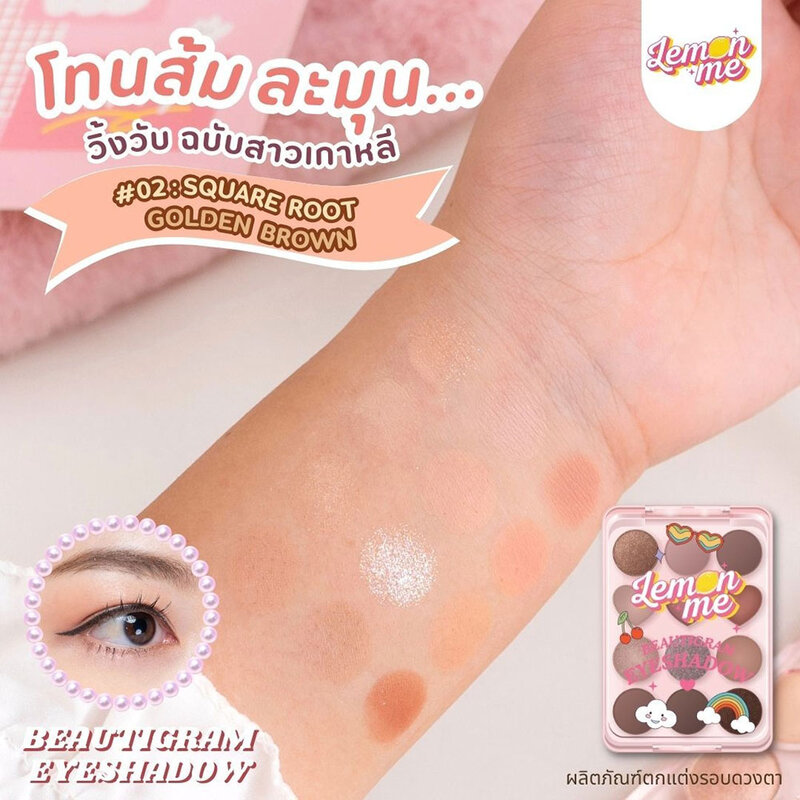 Lemon Me Beautigram Eyeshadow 12g #02 Square Root Golden Brown