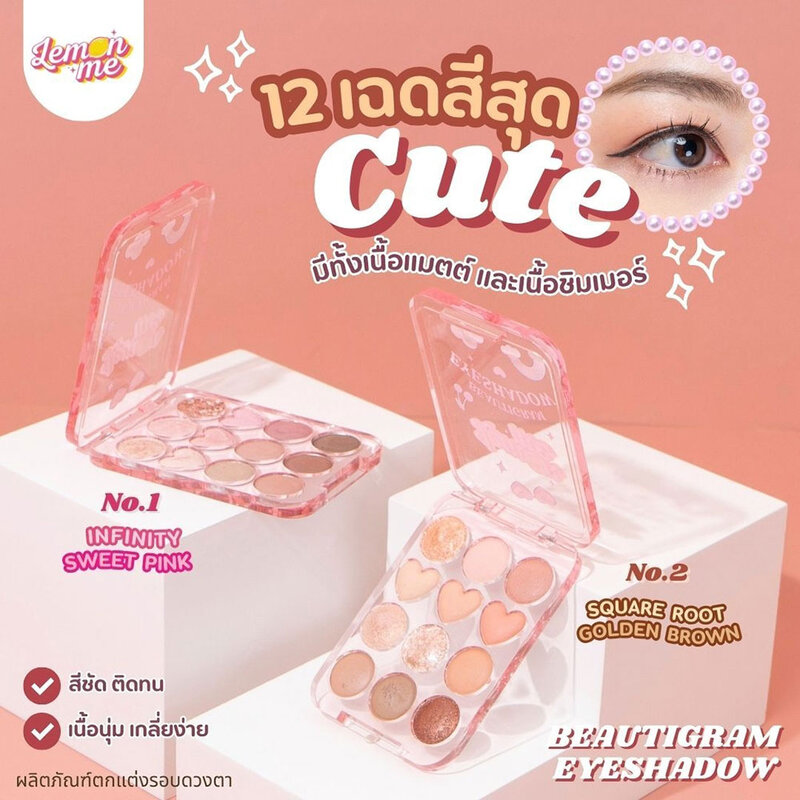 Lemon Me Beautigram Eyeshadow 12g #02 Square Root Golden Brown