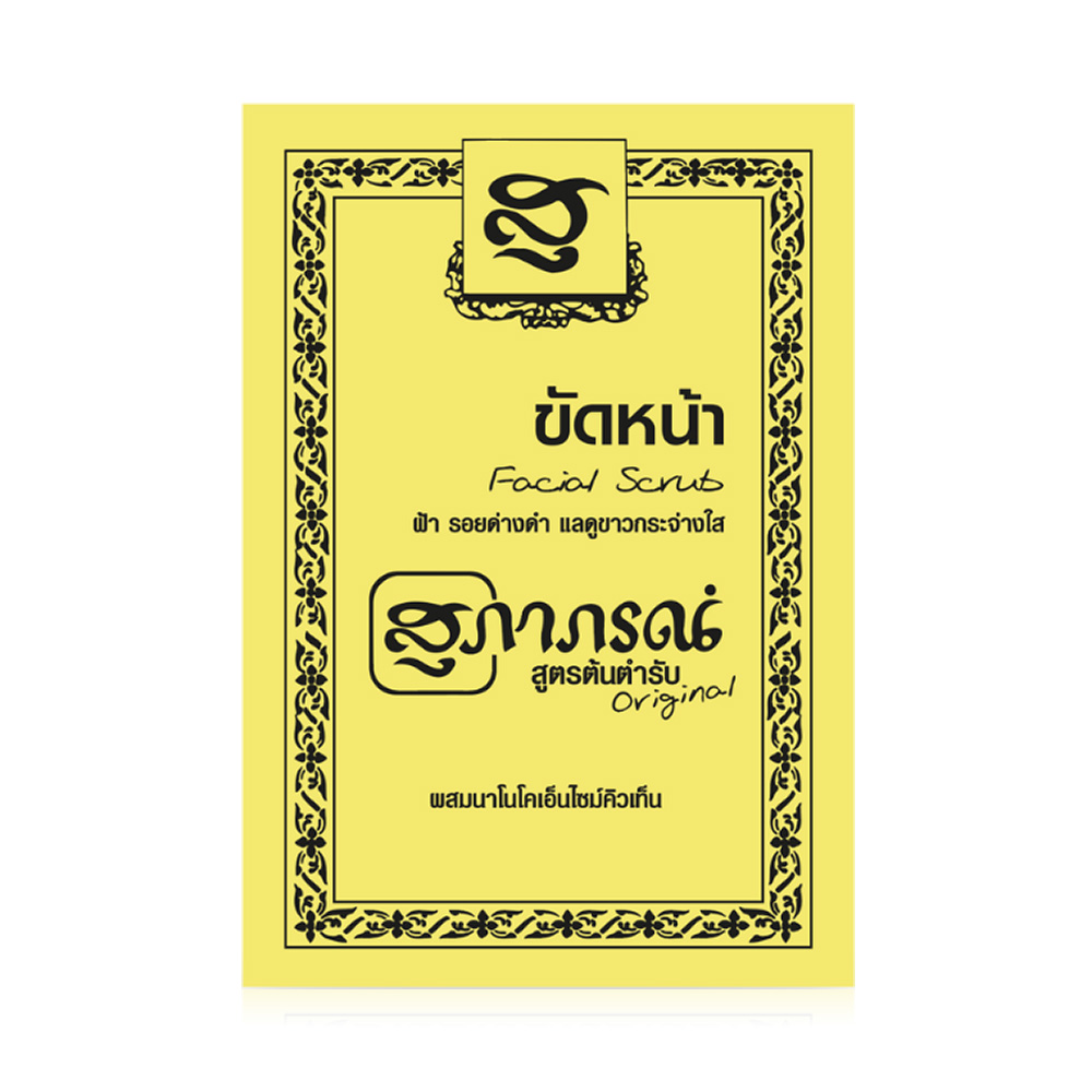 Supaporn Herb Facial Scrub 15g