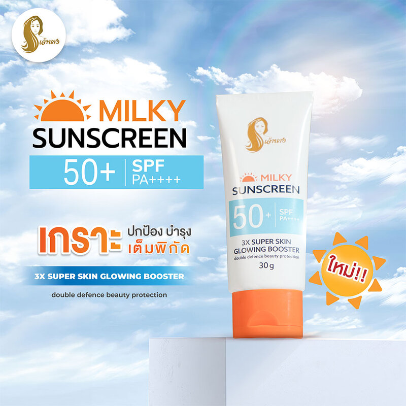 Chaonang Milky Sunscreen SPF50+ PA++++ 30g